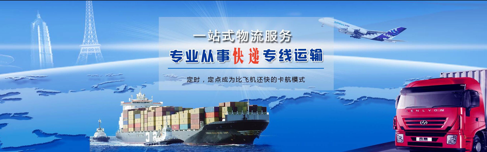 海南到菲律宾物流公司-海南至菲律宾物流专线-海南空运到菲律宾-优时通物流有限公司