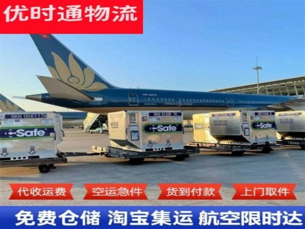 海南到菲律宾空运加急专线
